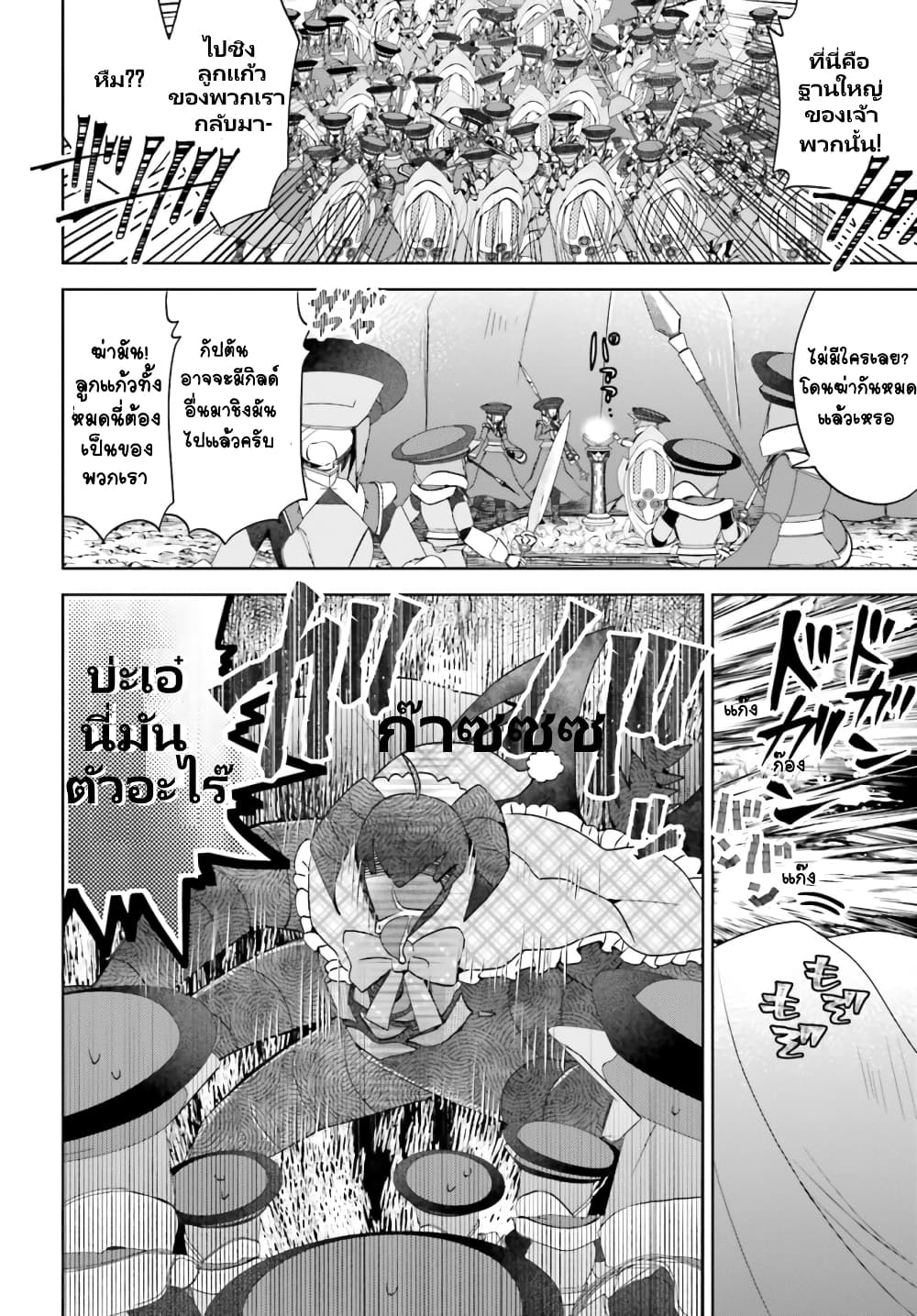 Itai no wa Iya nanode Bogyo Ryoku ni Kyokufuri Shitai to Omoimasu 41.1 (5)